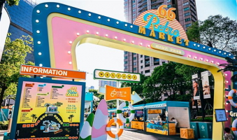 上海港汇恒隆广场“拾光复古 灵感漫游”市集奏响夏日乐章