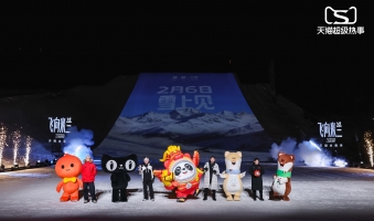 从雪域飞向米兰：一场在