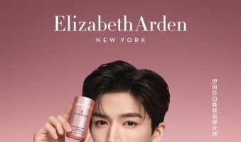 万千宇宙，花心思示爱为你 Elizabeth Arden 伊丽莎白雅顿官宣品牌大使王星越