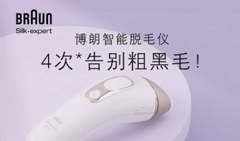 <b>“博朗AI小闪电”脱毛仪，引爆今夏美丽风潮</b>